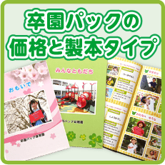 いいものを安く！驚きの価格・仕様（参考価格例）16ページ30冊　33,500円　1冊あたり1,117円